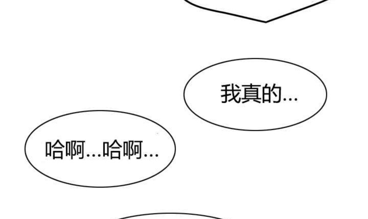 心火吃什么药降火最快漫画,第11话2图