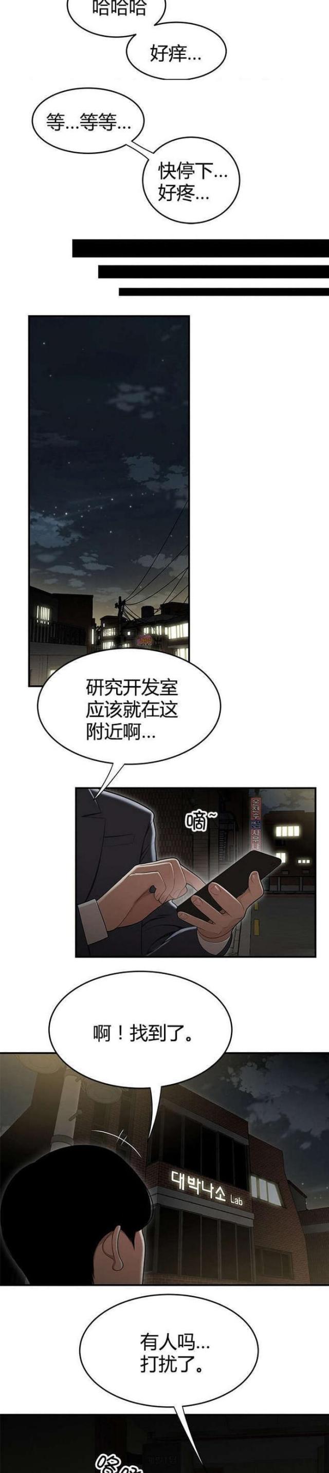 心火吃什么药降火最快漫画,第28话2图