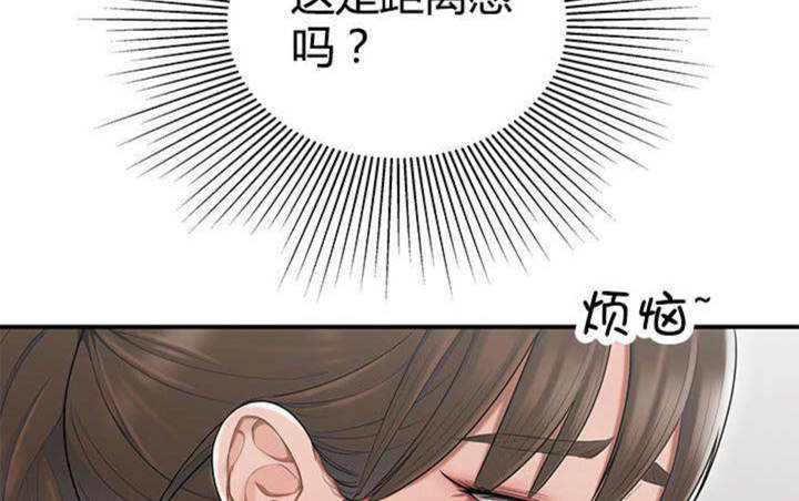 心火吃什么药降火最快漫画,第13话1图