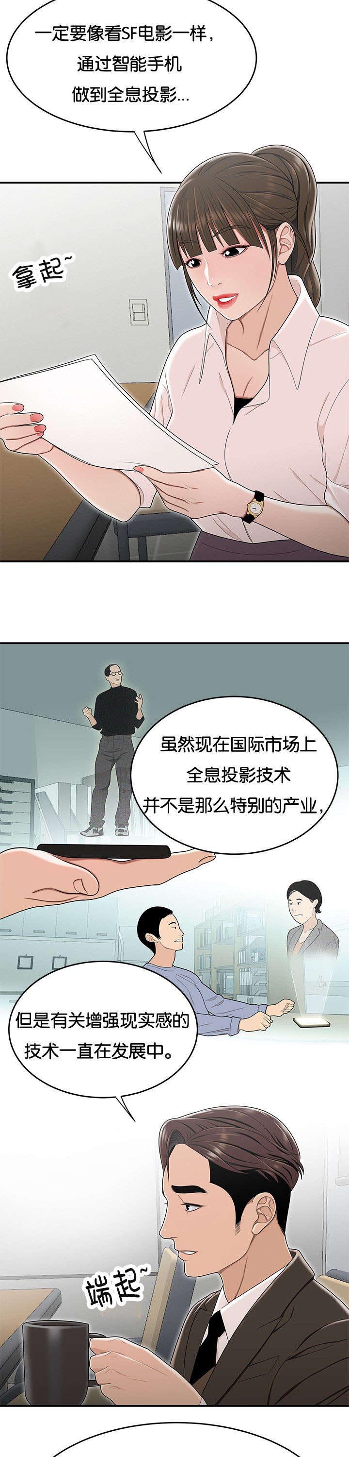 心火哨兵套装漫画,第35话2图