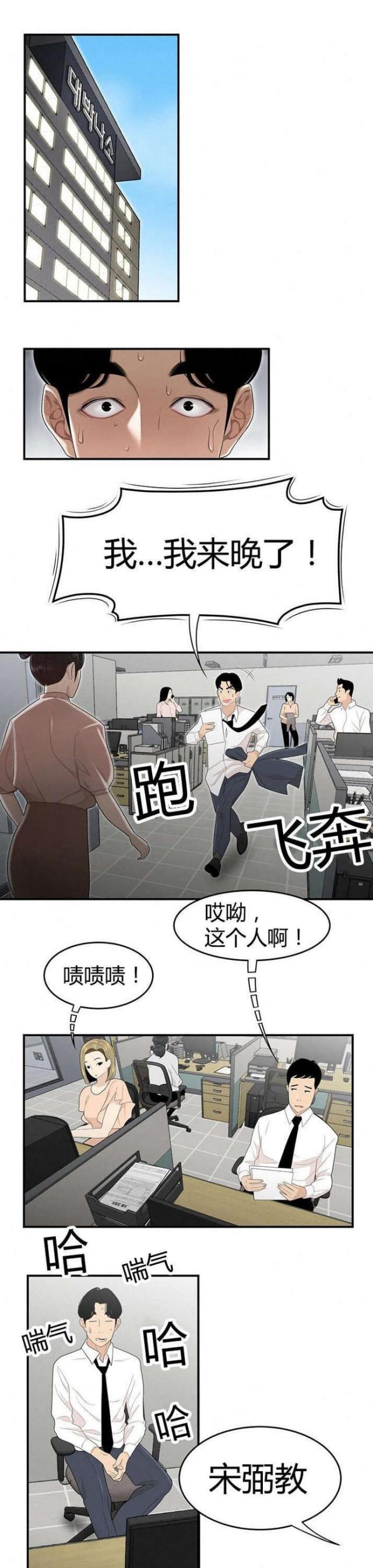 心火旺喝什么茶效果好?漫画,第8话1图