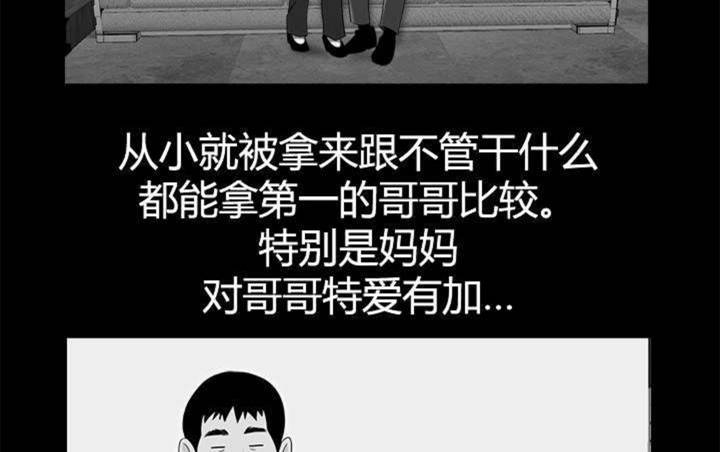 心火吃什么药降火最快漫画,第15话1图