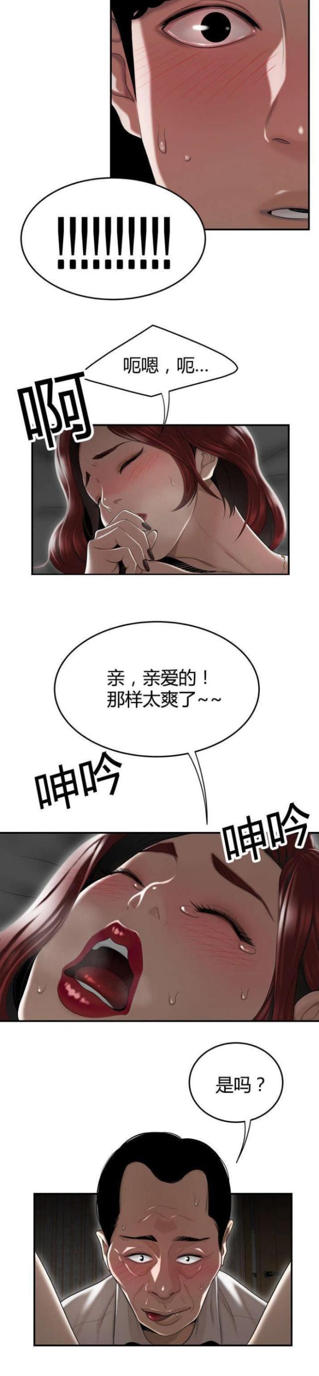 心火吃什么药降火最快漫画,第6话1图