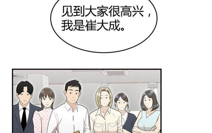 心火吃什么药降火最快漫画,第13话1图