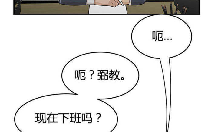 心火旺喝什么茶效果好?漫画,第14话1图