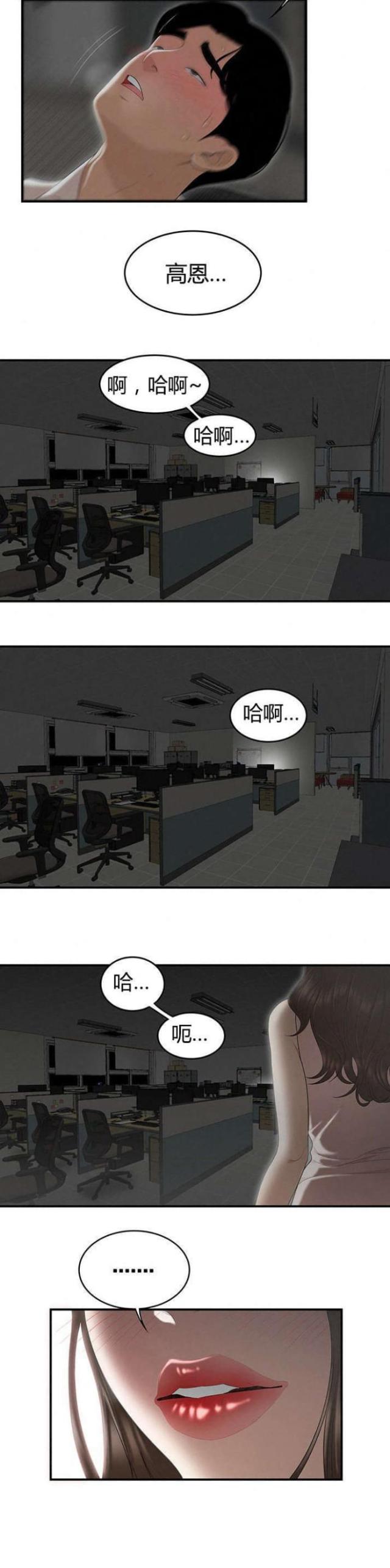 心火吃什么药降火最快漫画,第2话1图