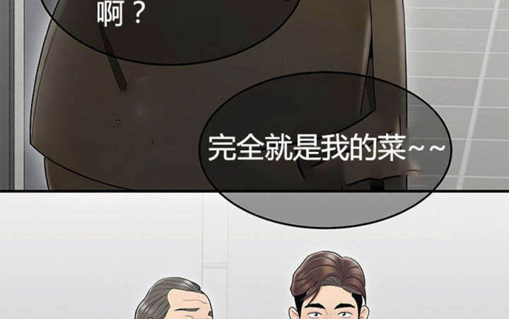 心火吃什么药降火最快漫画,第13话2图