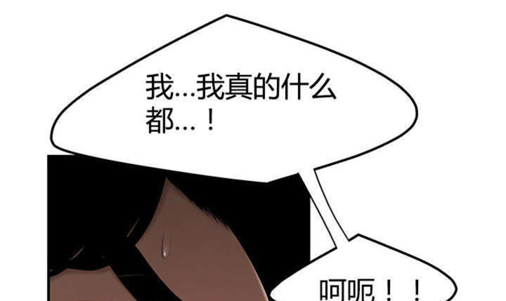 心火吃什么药降火最快漫画,第11话2图
