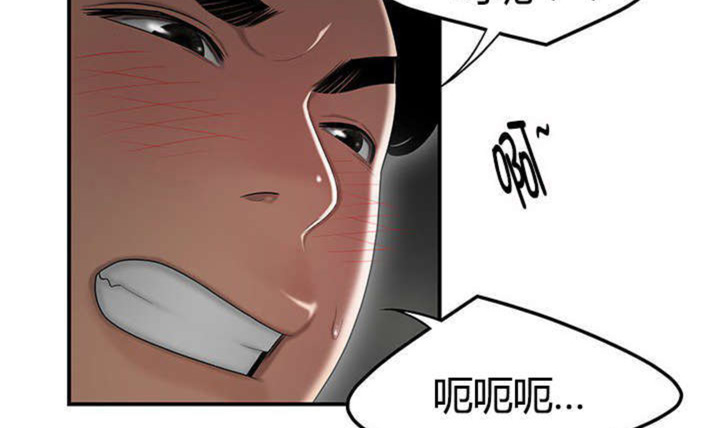 心火吃什么药降火最快漫画,第11话1图
