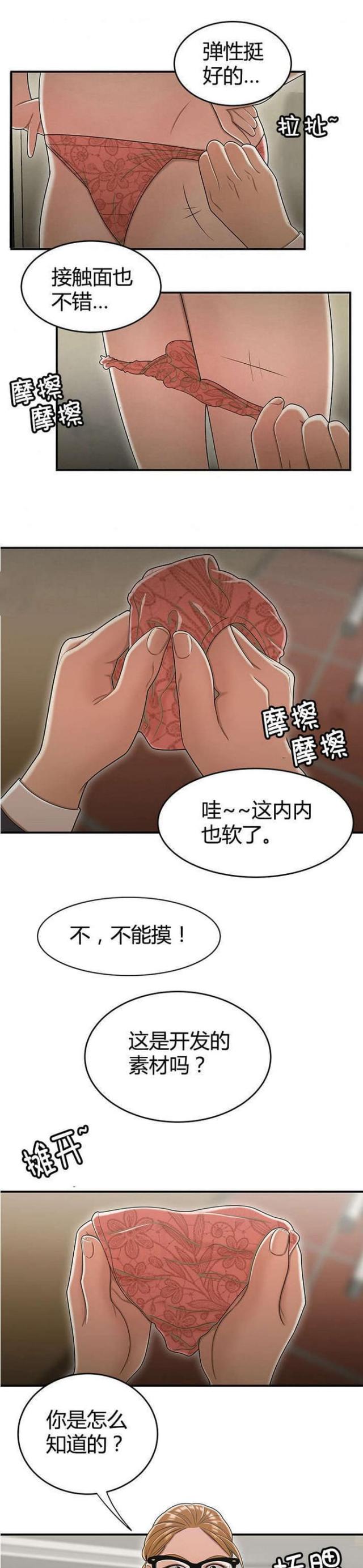 心火旺 降心火 方法漫画,第30话1图