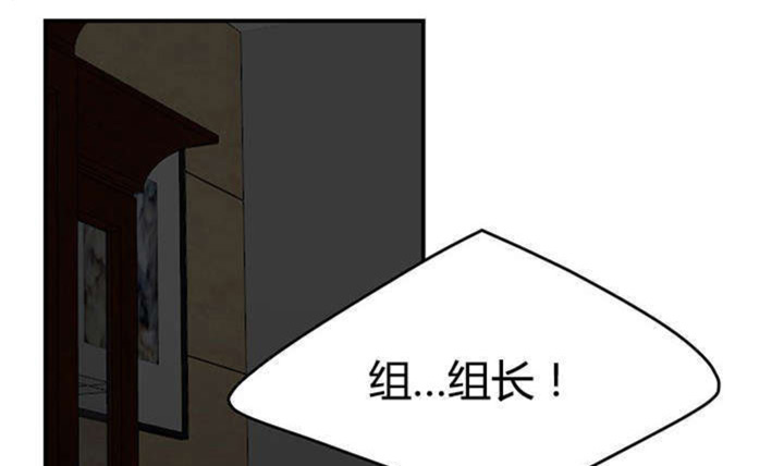 心火漫画,第11话1图