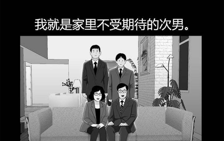 心火吃什么药降火最快漫画,第15话2图