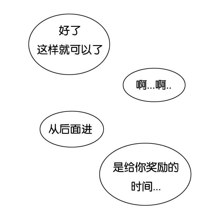 心火太旺肾阴不足怎么调理漫画,第43话2图