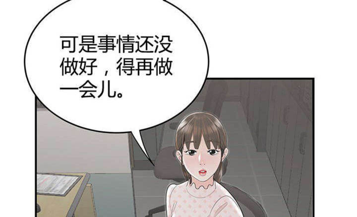 心火旺的症状漫画,第14话2图