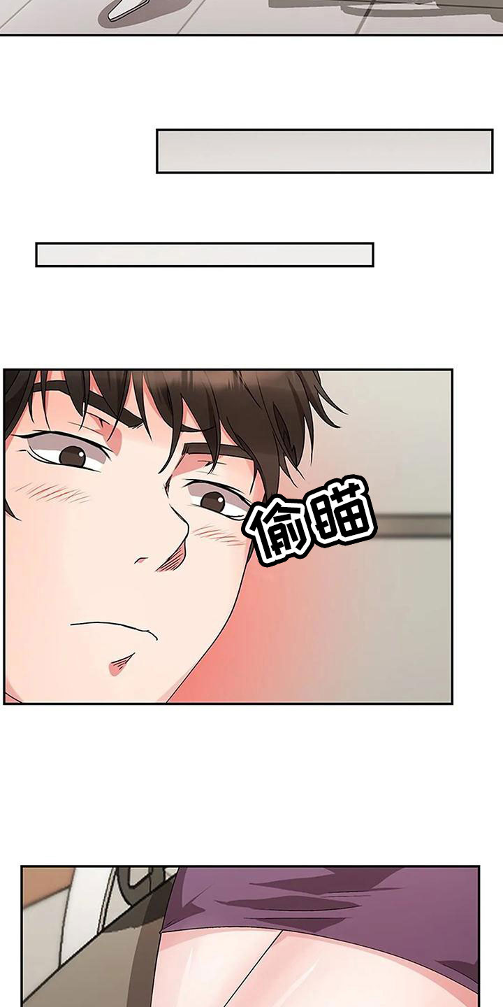 下班后都在干什么漫画,第14章：没劲1图