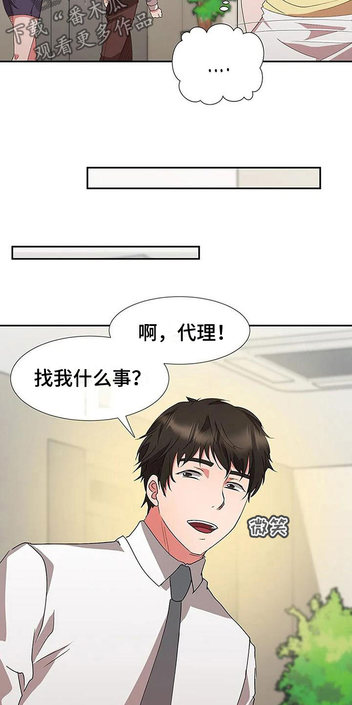 适合6点下班后的工作漫画,第10章：偷听2图