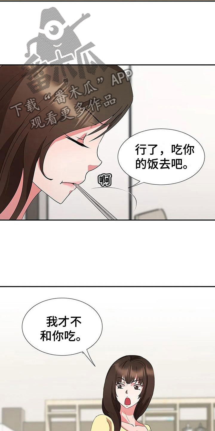 下班后的工作怎么推脱漫画,第9章：升职2图