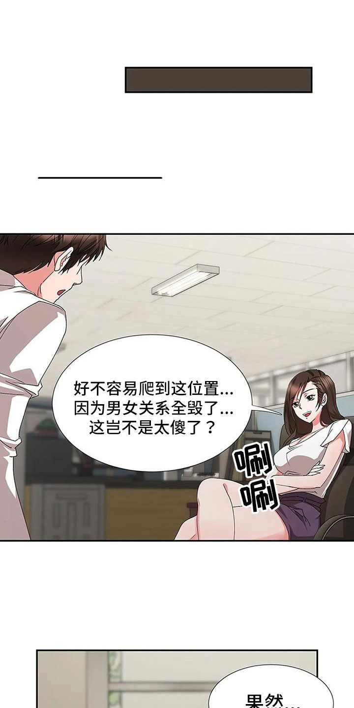 下班后的我图片漫画,第13章：是我做的1图