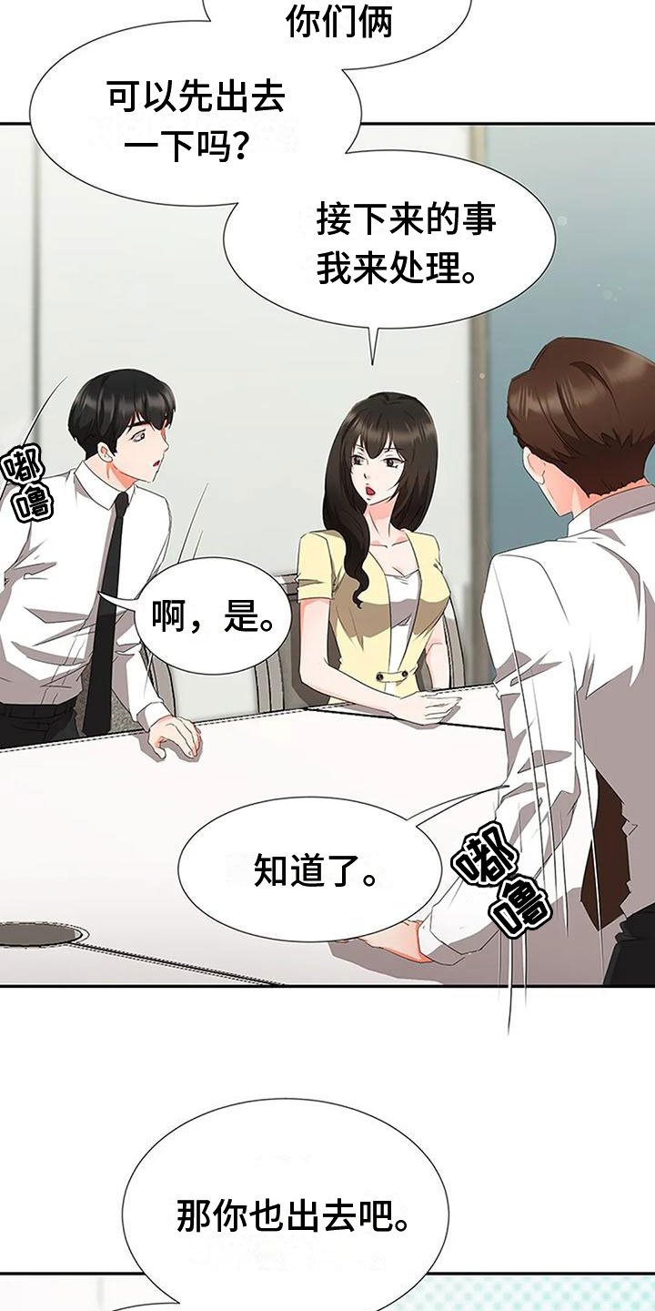 决定了你的一生漫画,第25章：联手1图