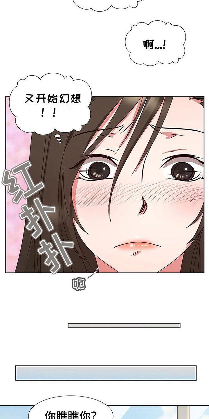 下班后有什么可以赚钱的副业漫画,第8章：他来了2图