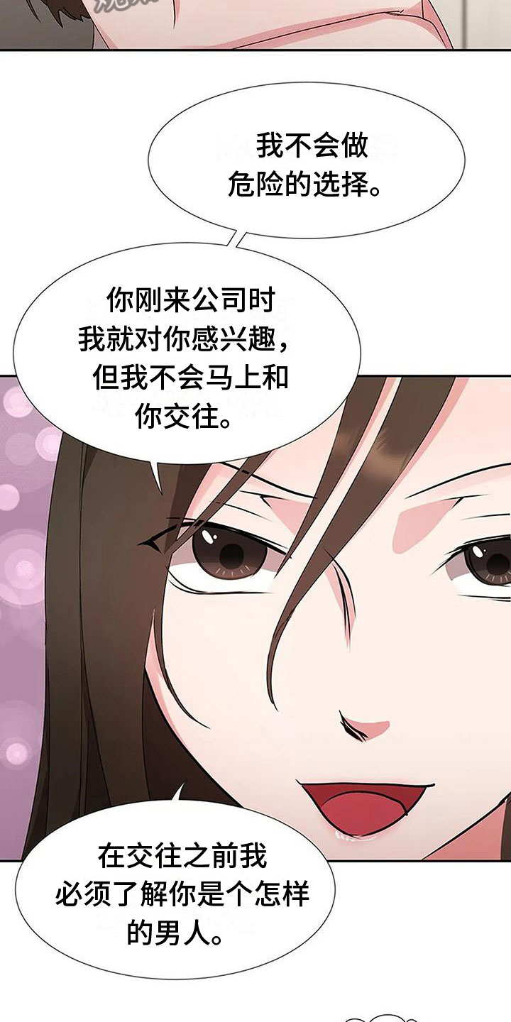 下班后的工作微信该不该回漫画,第15章：无聊1图