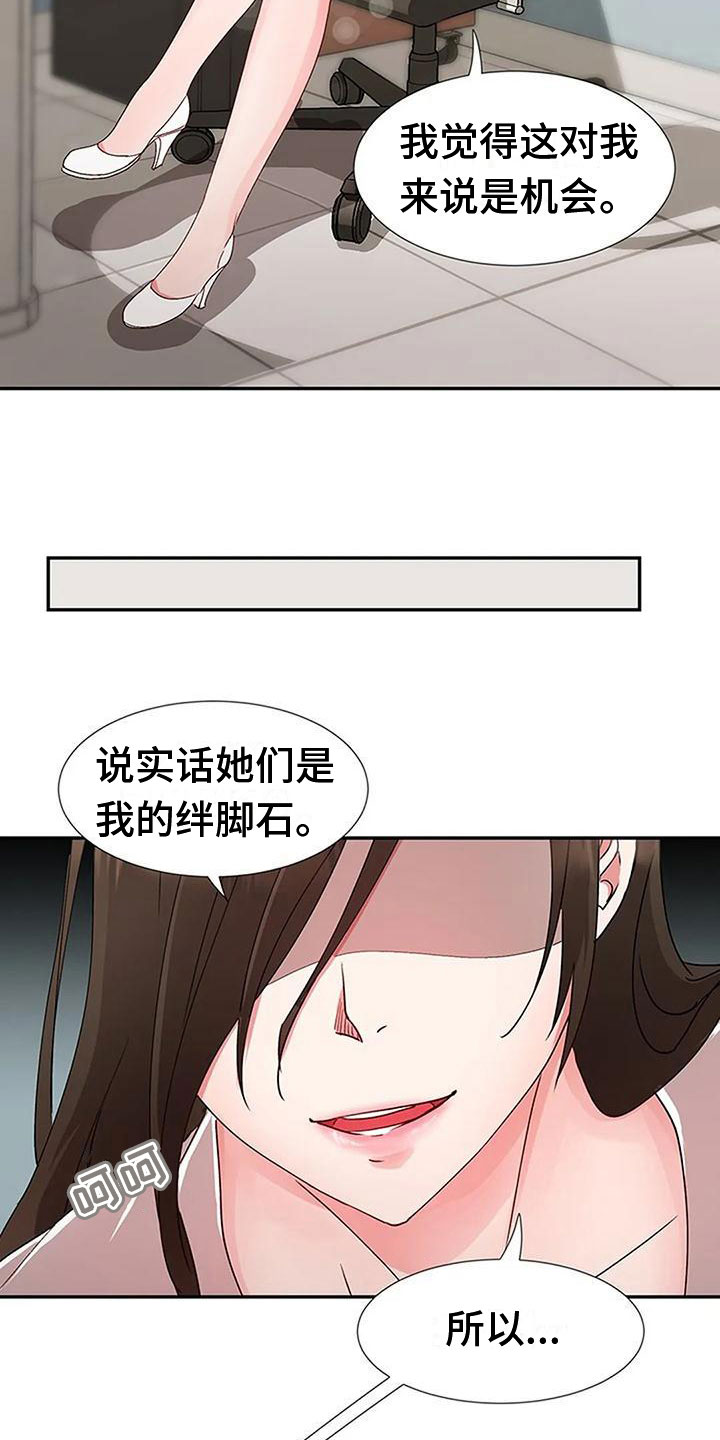 领导下班后安排工作漫画,第13章：是我做的1图