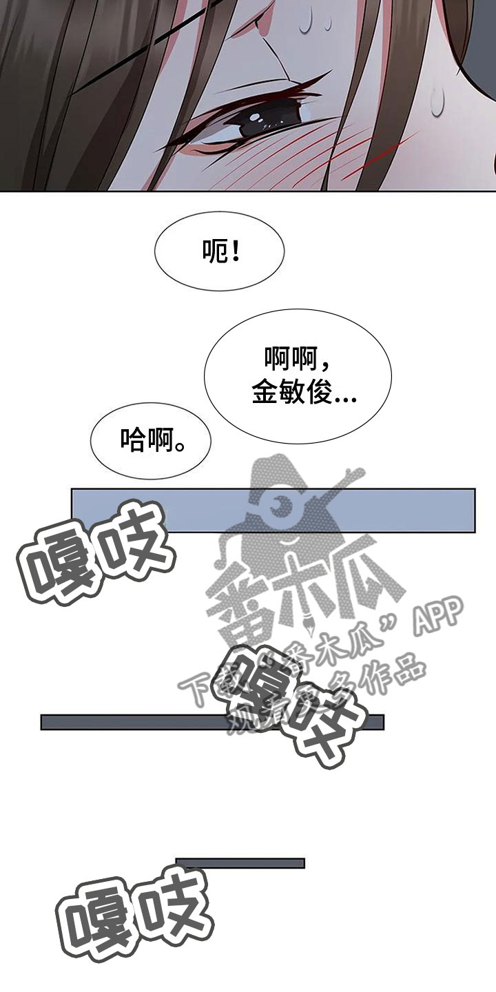 下班后兼职100种漫画,第5章：想念1图