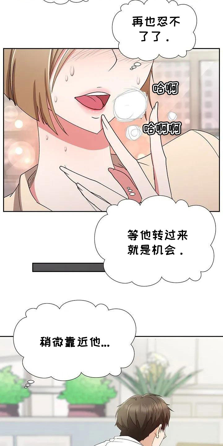 领导下班后安排工作漫画,第2章：捉弄他2图