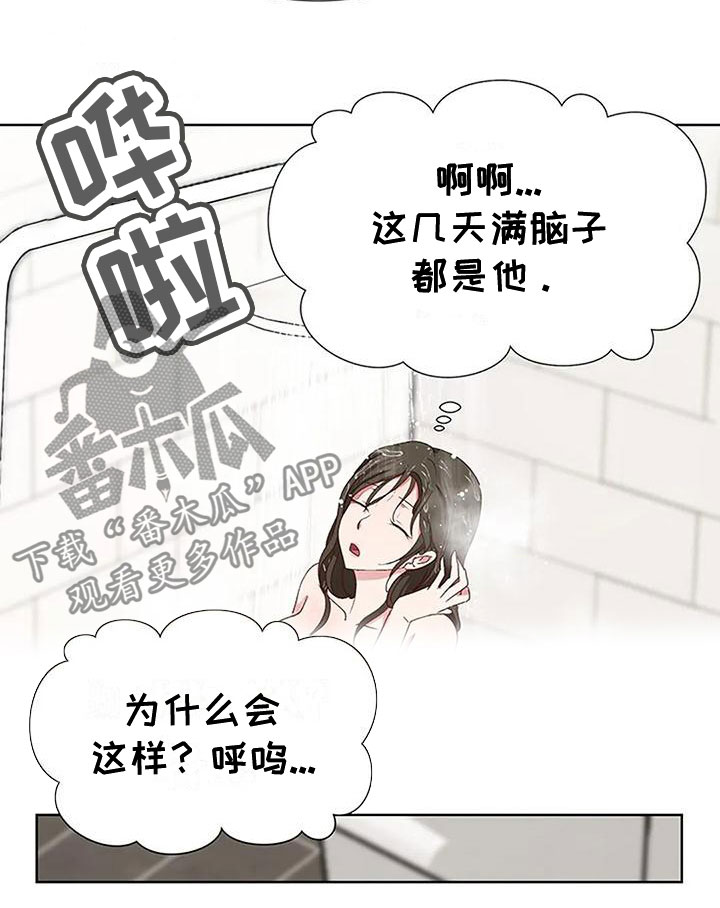 适合6点下班后的工作漫画,第5章：想念2图