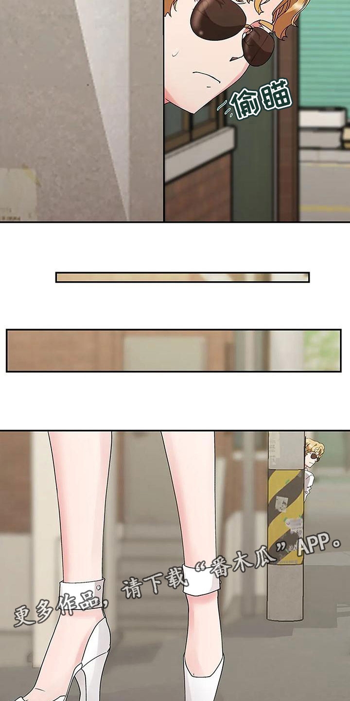下班后的美食文案漫画,第16章：帮我做事1图