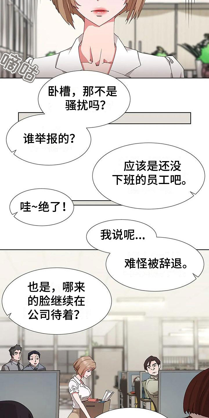 下班后有什么可以赚钱的副业漫画,第3章：不记得了？1图