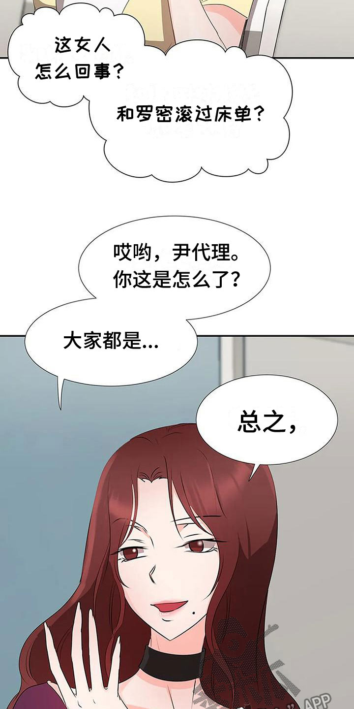 下班后工作电话算加班吗漫画,第25章：联手2图