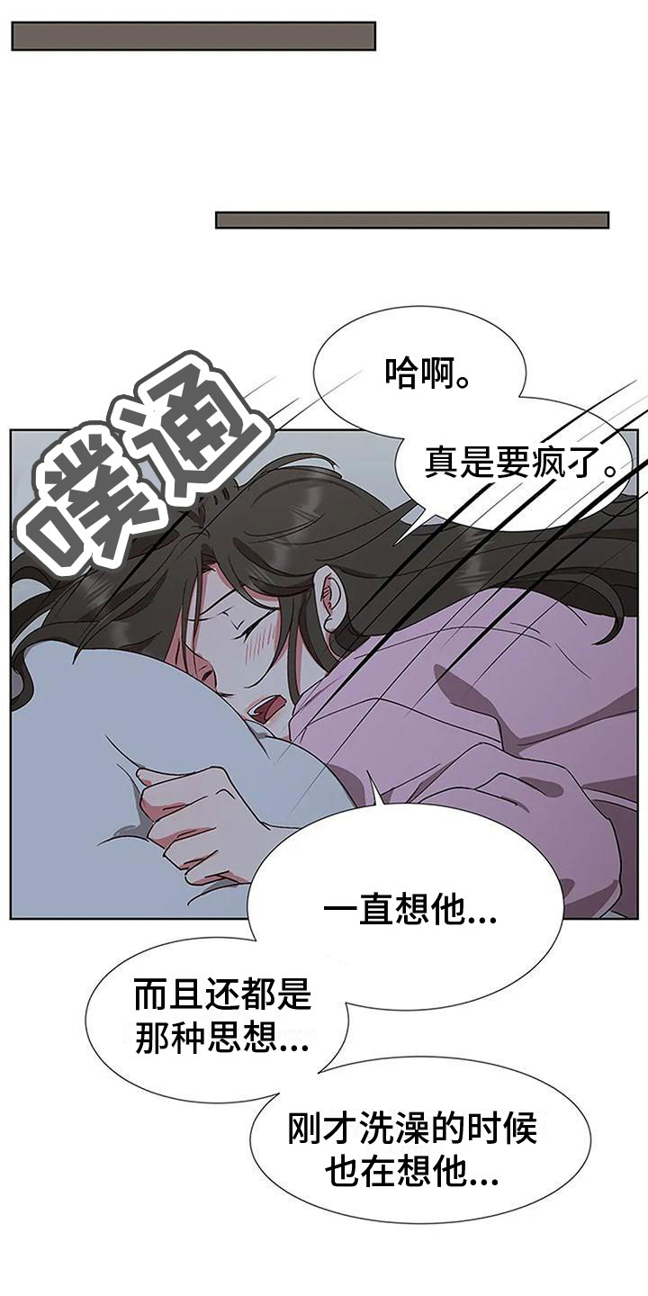 适合6点下班后的工作漫画,第5章：想念1图