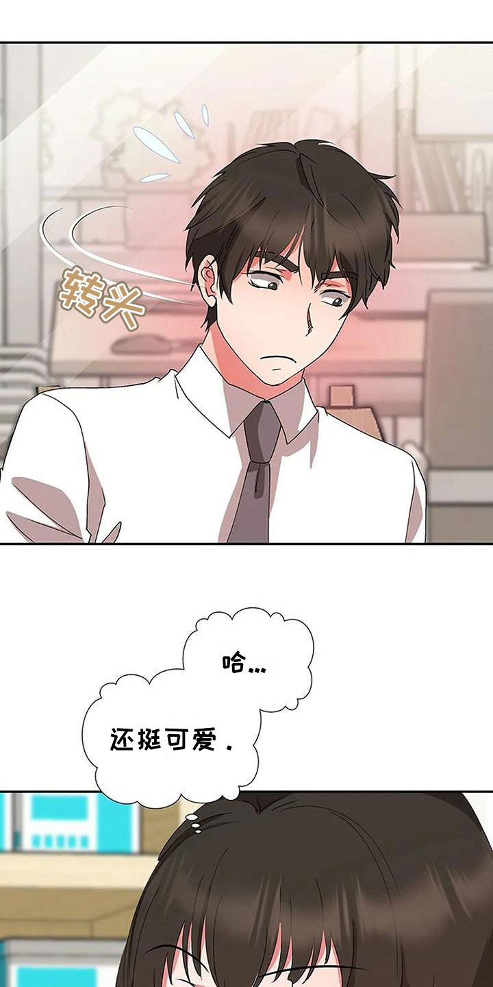 下班后的我才是真正的我漫画,第10章：偷听2图