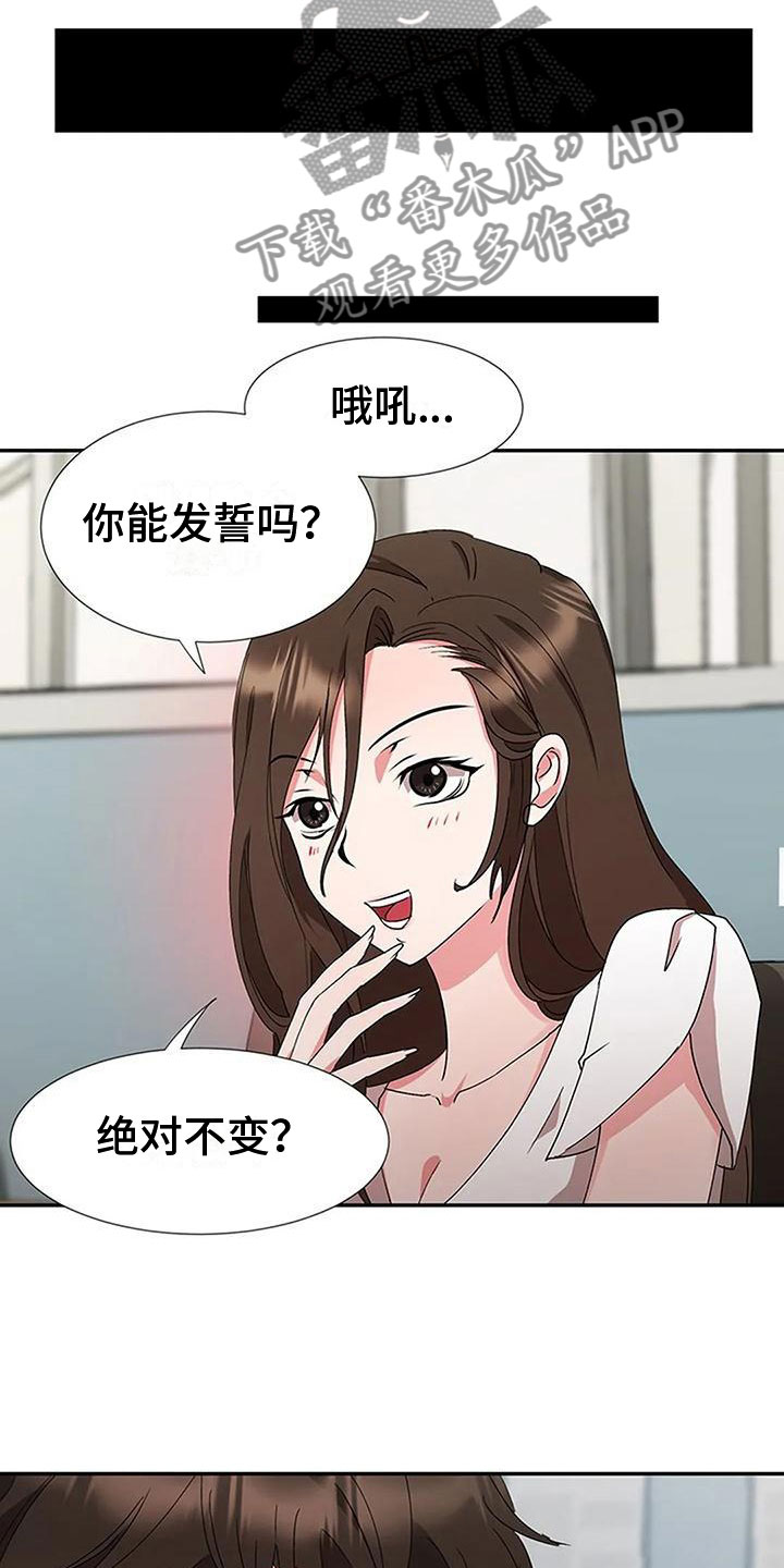 下班后的我图片漫画,第13章：是我做的2图