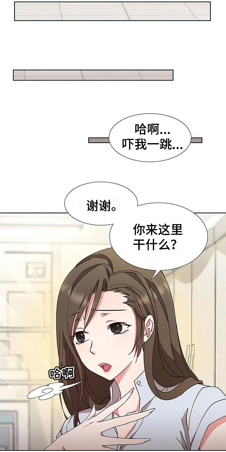 下班后的惬意时光文案漫画,第3章：不记得了？1图