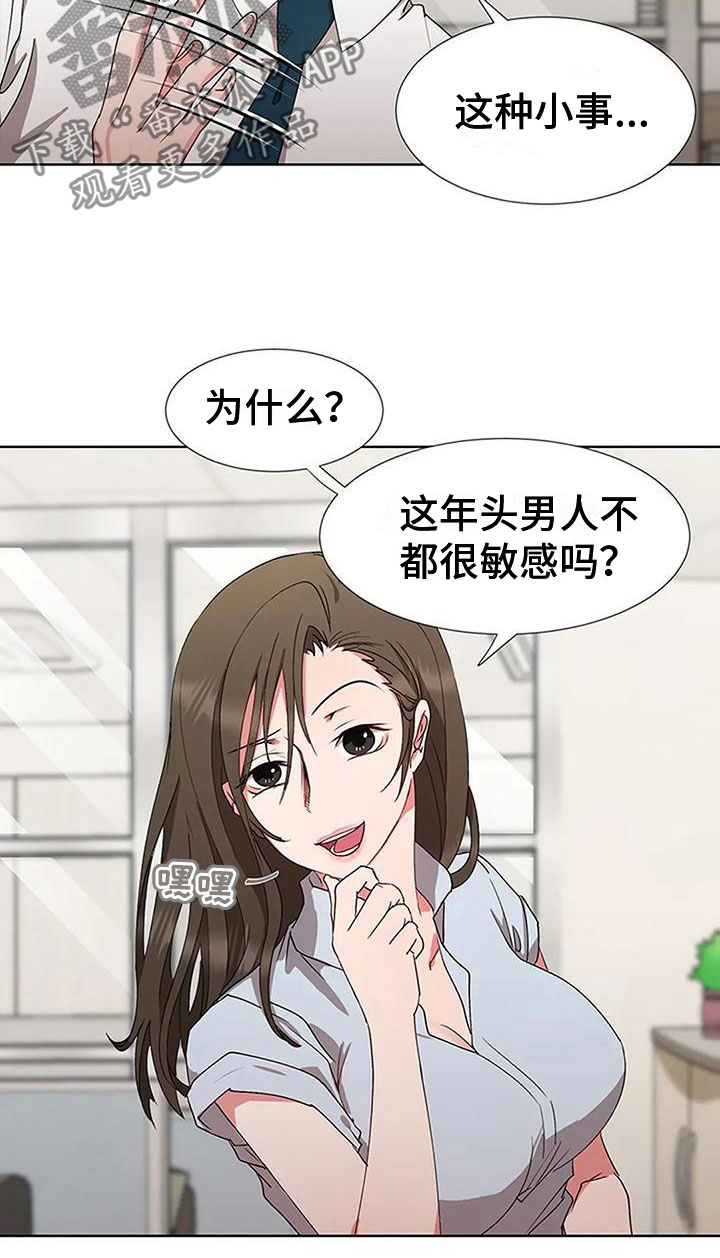 下班后的时间叫什么时间漫画,第4章：以前的事2图