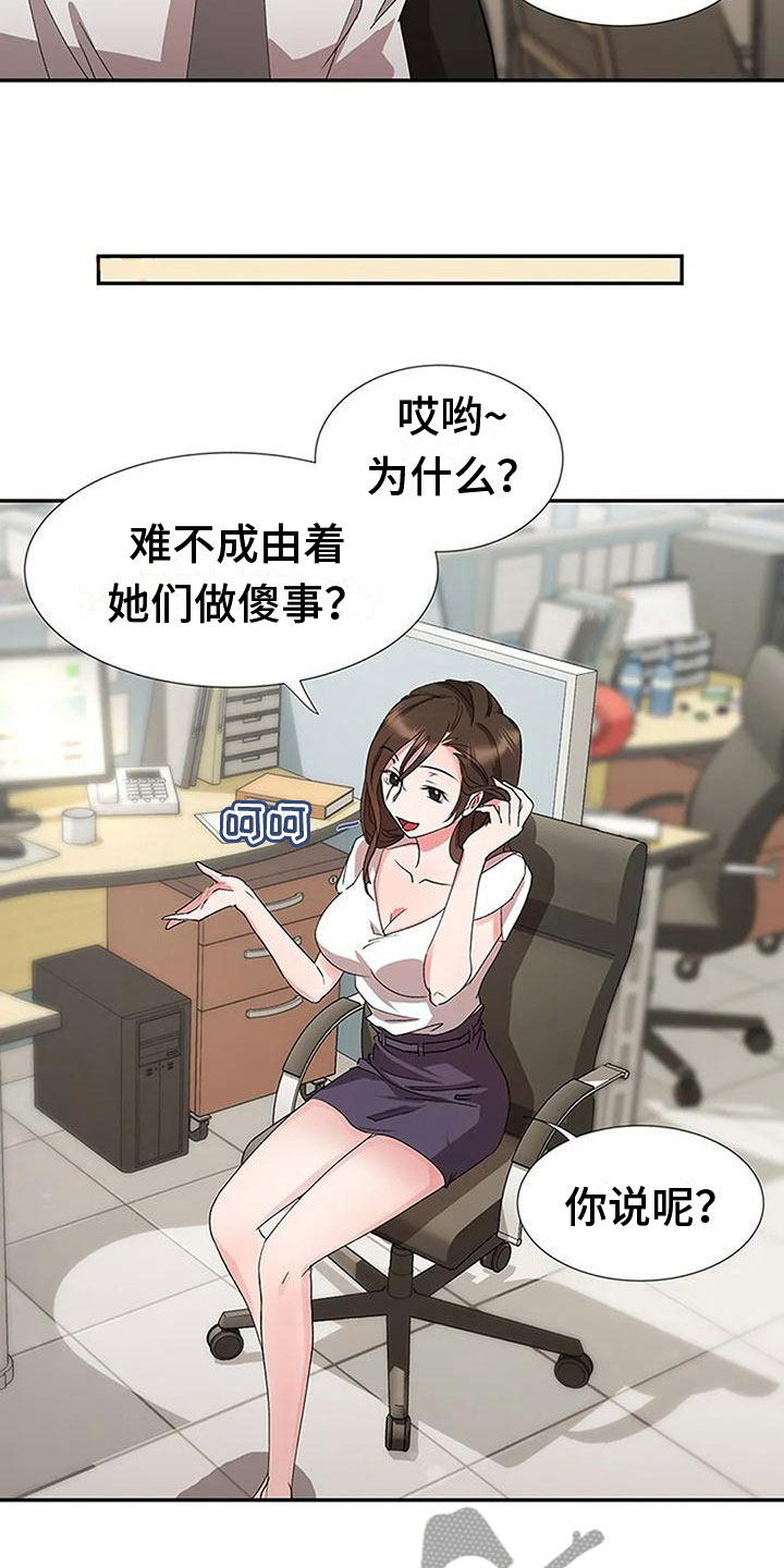 下班后的我图片漫画,第13章：是我做的1图