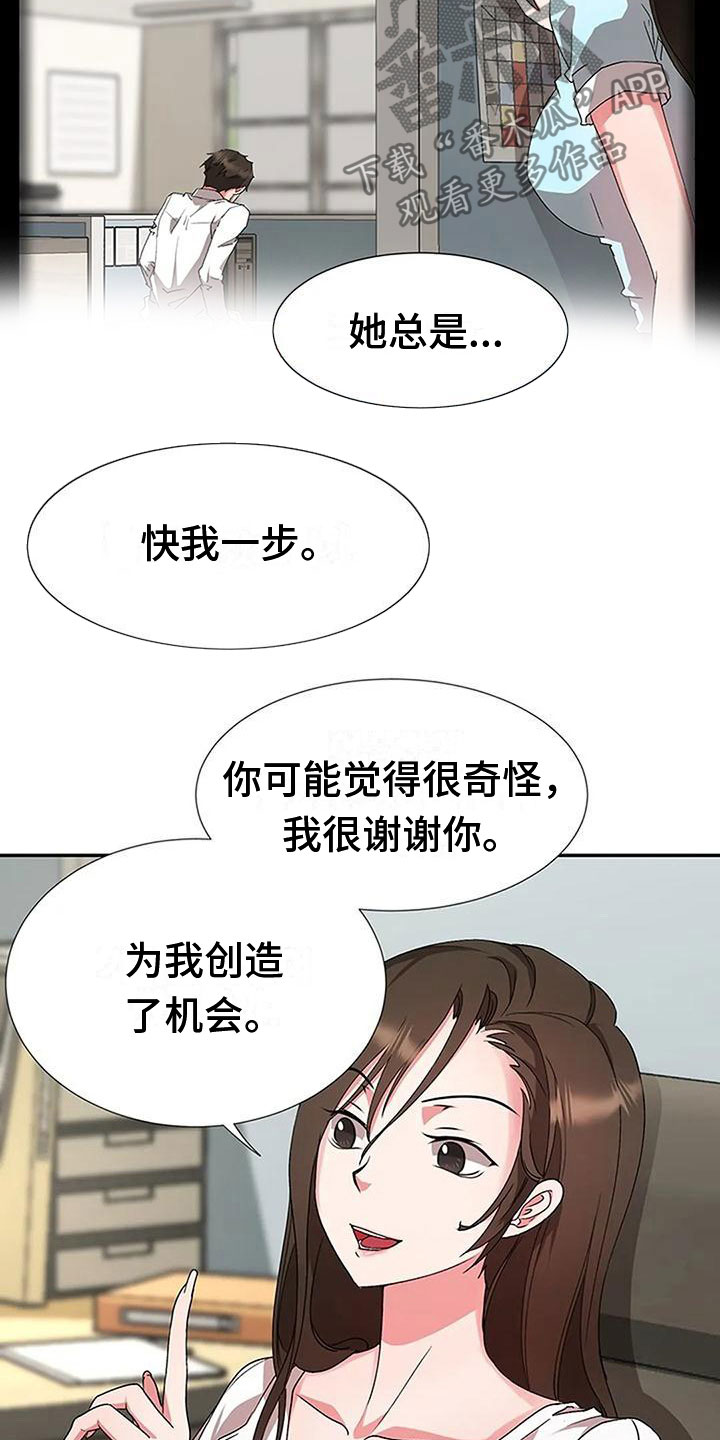 下班后的副业可以做点什么漫画,第14章：没劲2图