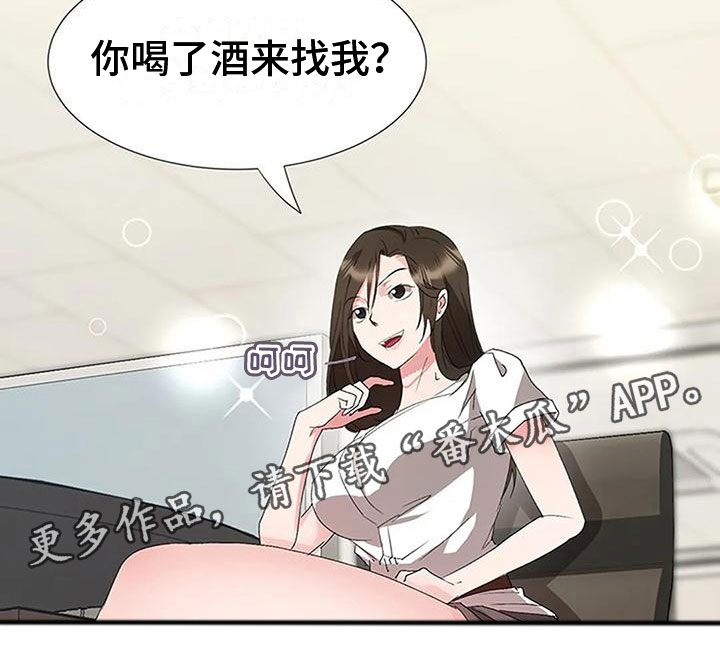 下班后的工作信息该不该回复漫画,第20章：坦白2图