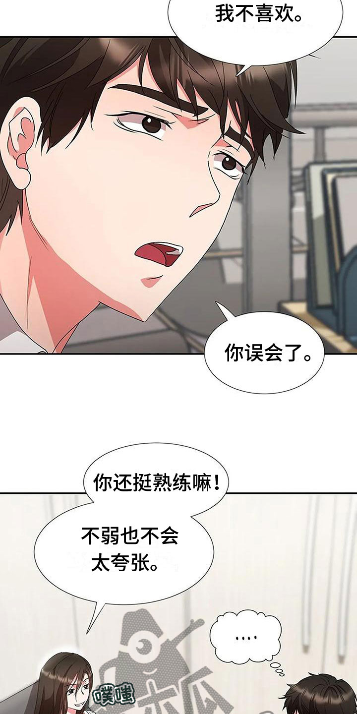 周末上班的工作漫画,第20章：坦白1图