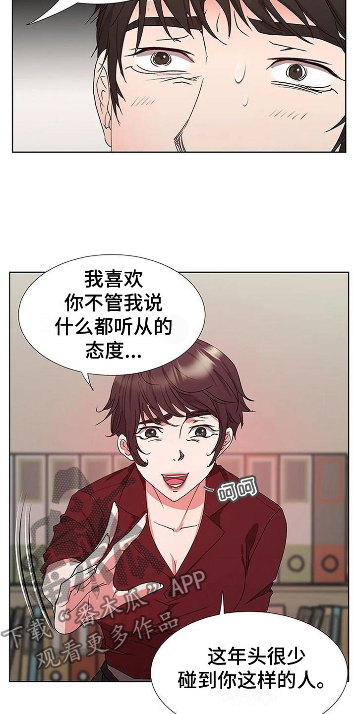 下班后兼职100种漫画,第7章：人事调令2图