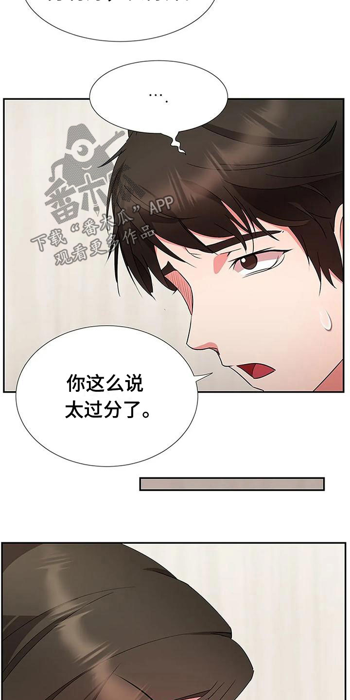 下班后的小快乐漫画,第15章：无聊2图