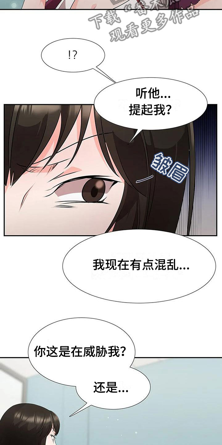 下班后可以做的兼职工作有哪些漫画,第25章：联手1图