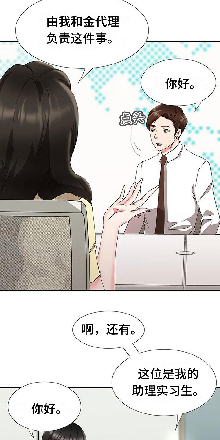 下班后兼职100种漫画,第24章：专业人士1图