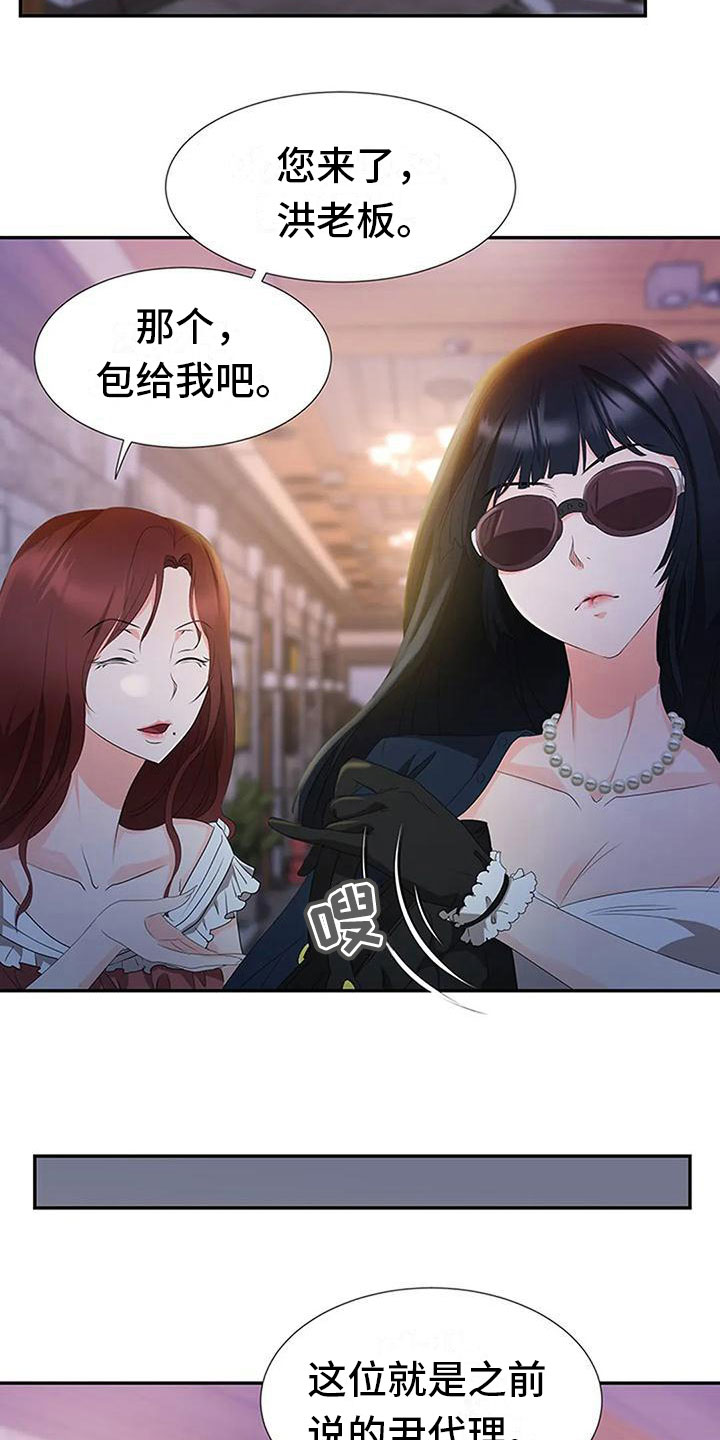 周末上班的工作漫画,第26章：意外之事1图