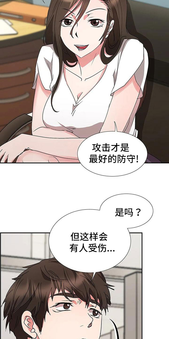 下班后的我图片漫画,第13章：是我做的1图