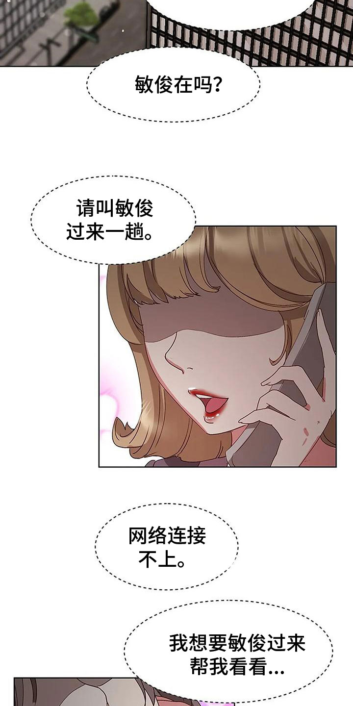 下班后的悠闲时光漫画,第6章：出问题1图