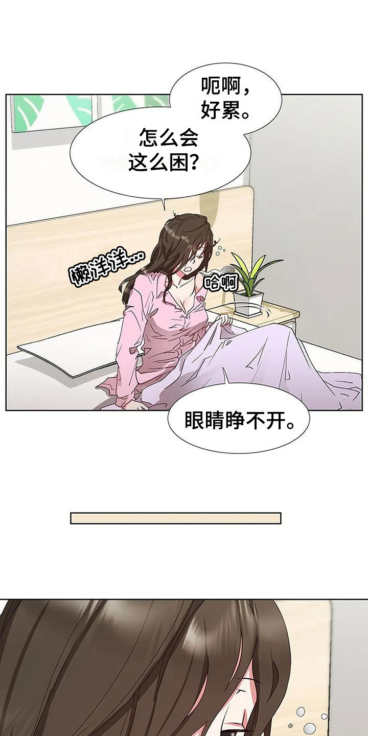 适合6点下班后的工作漫画,第5章：想念2图