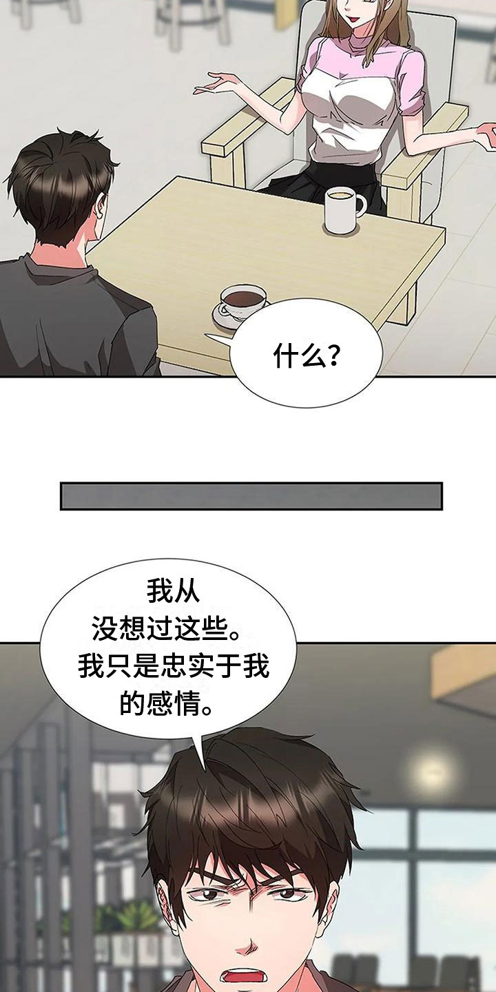 领导下班后安排工作漫画,第18章：大鱼1图